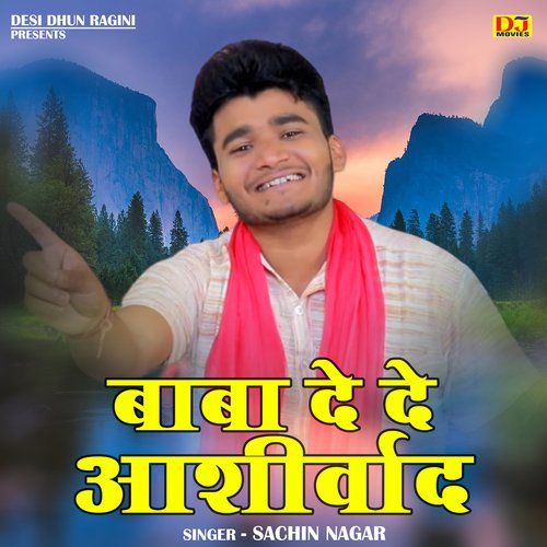 Baba De De Ashirwad