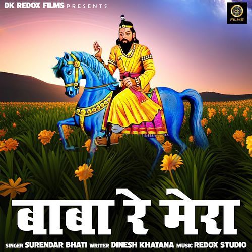 Baba Re Mera