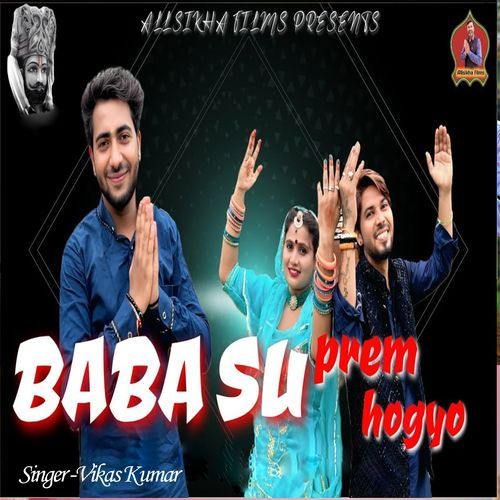 Baba Su Prem Hogyo