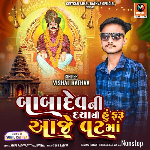 Babadev Ni Daya Thi Hu Faru Aaje Vat Ma Nonstop