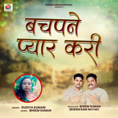 Bachpane Pyar Kari