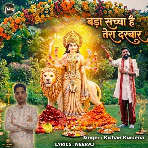 Bada Suchha Hai Tera Darbaar