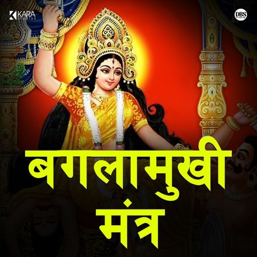 Bagalamukhi Mantra