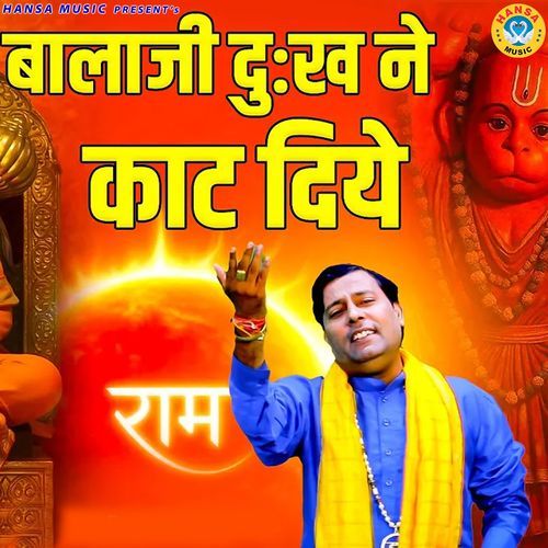 Balaji Dukh Ne Kaat Diye