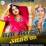 Bana Mewadlo Adhari Rat