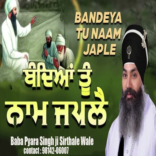 Bandeya Tu Naam Japle