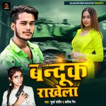 Bandook Rakhela (Bhojpuri Song)