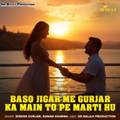 Baso Jigar Me Gurjar Ka Main To Pe Marti Hu