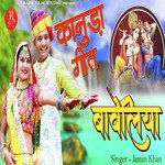 Baveliya (Kanuda Geet)