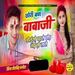 Beautiful Lag Chori Lhanga Lungdi Phr Na