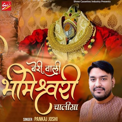 Beri Wali Bhimeshwari Chalisa