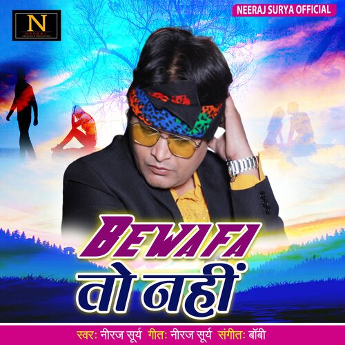 Bewafa To Nahi (Bhojpuri Song)