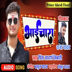 Bhaichara (lookgeet)