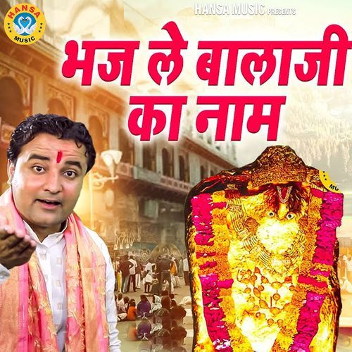 Bhaj Le Balaji Ka Naam