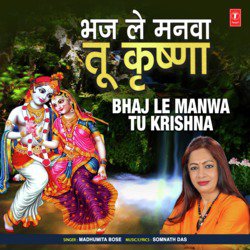 Bhaj Le Manwa Tu Krishna-EVoHBy4EaAo