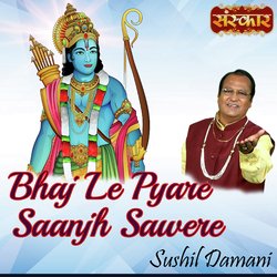 Bhaj Le Pyare Saanjh Sawere