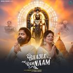 Bhajle Ram Naam