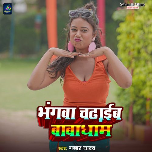 Bhangwa Chadheb Babadham