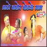 Bhato Vator Vodke Maam Gondi Song