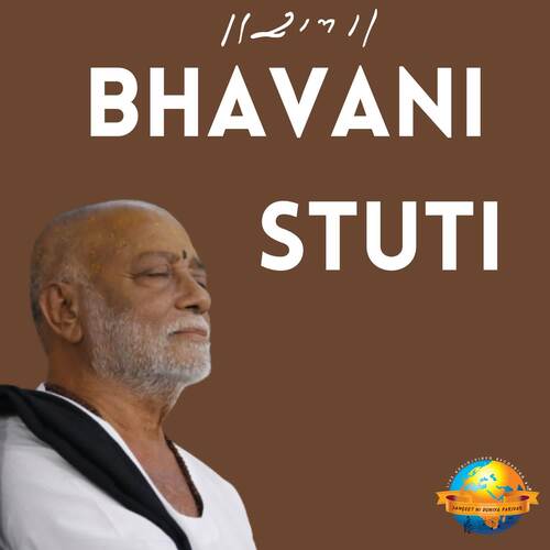 Bhavani Stuti