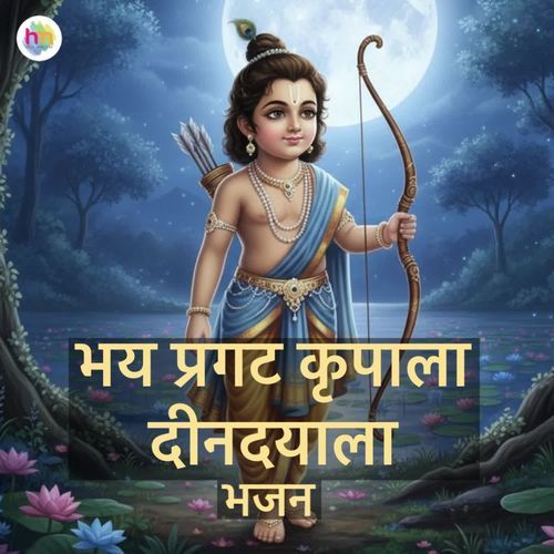Bhay Pragat Kripala Din Dayala Bhajan