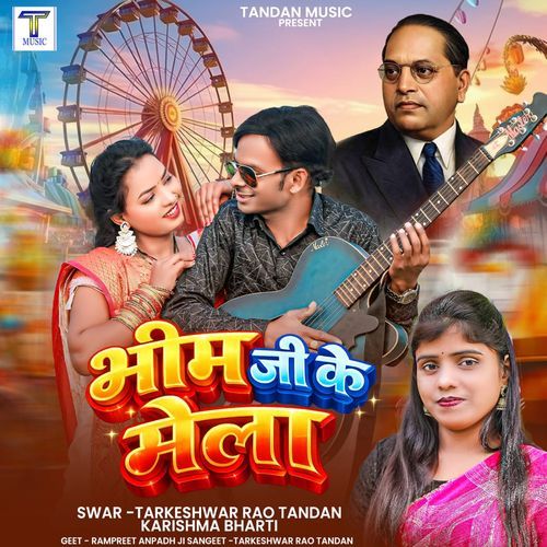 Bhim Ji Ke Mela
