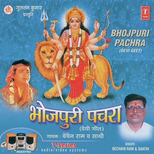 Durga Bhojpuri Full Movie Hd