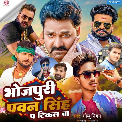 Bhojpuri Pawan Singh Par Tikal Ba