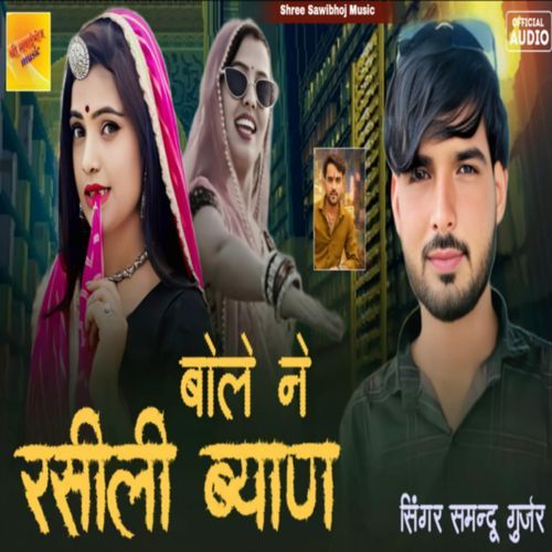 Bole Ne Rashili Byan