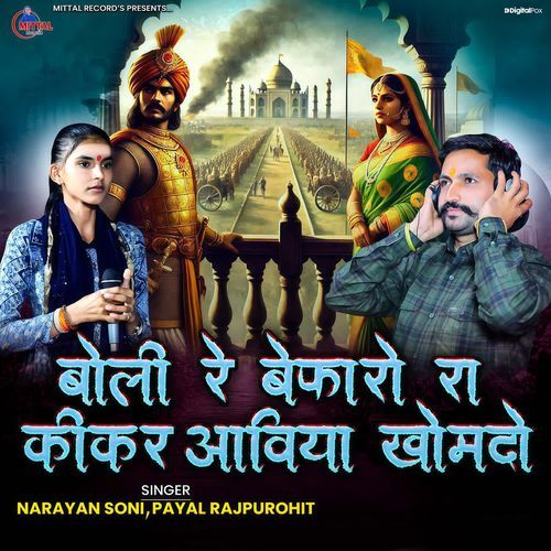 Boli Re Befaro Ra Kikar Aaviya Khomdo