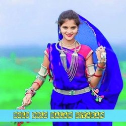 Bolo Bolo Balam Sitaram