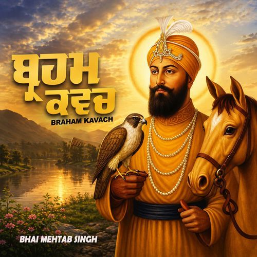 Brahm Kavach Jaap
