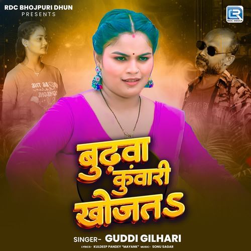 Budhava Kuwari Khojata