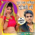 Bura Mat Maniha Holi Me