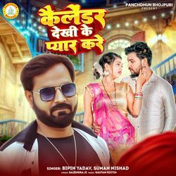 Calendar Dekhi Ke Pyar Kre