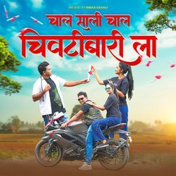 Chal Sali Chal Chivatibarila