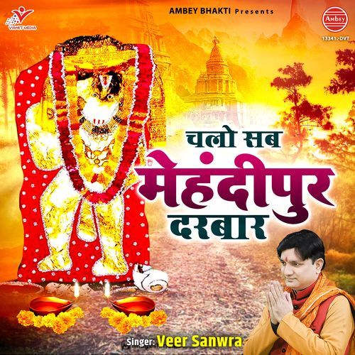 Chalo Sab Mehandipur Darbar