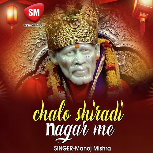 Chalo Shirdi Nagar Me (Hindi Sai Bhajan Song)