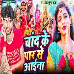 Chand Ke Par Se Awa Na