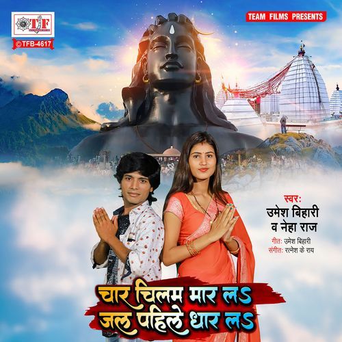 Char Chilam Maar La Jal Pahile Dhar La