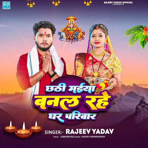 Chathi Maiya Banal Rhe Ghar Pariwar