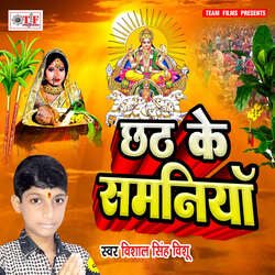 Chhath Ke Samaniya-Jg0Sa01JGkQ