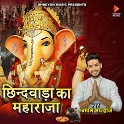 Chhindwara Ka Maharaja