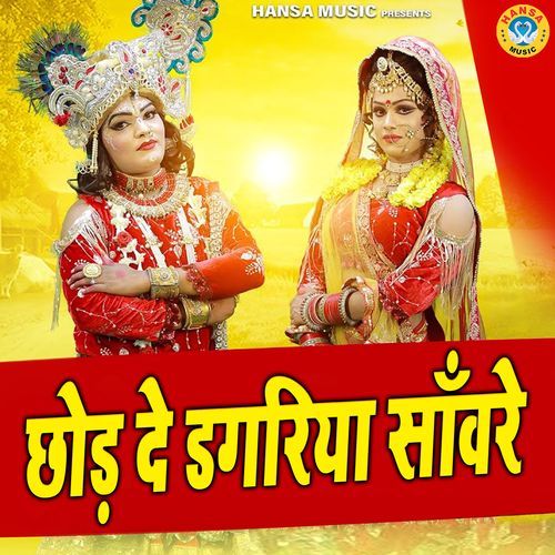 Chhod De Dagariya Sanwre