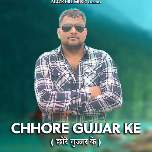 Chhore Gujjar Ke