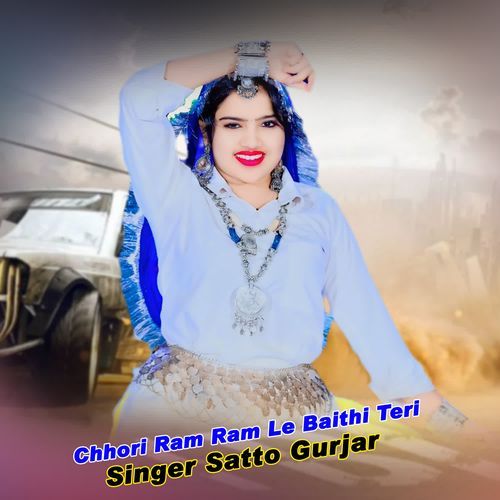 Chhori Ram Ram Le Baithi Teri