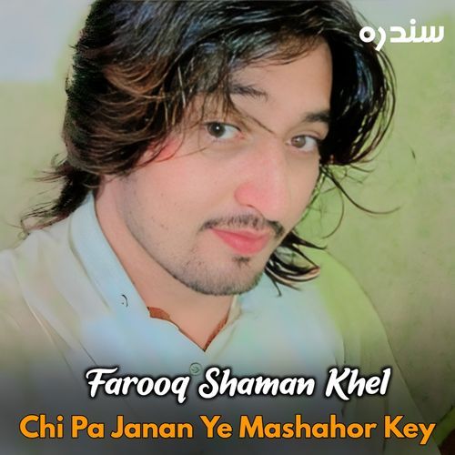 Chi Pa Janan Ye Mashahor Key