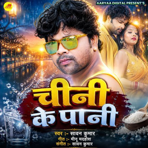 Chini Ke Pani