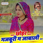 Chodhar Majburi M Jabali