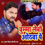 Chumma Lebau Othava Pe